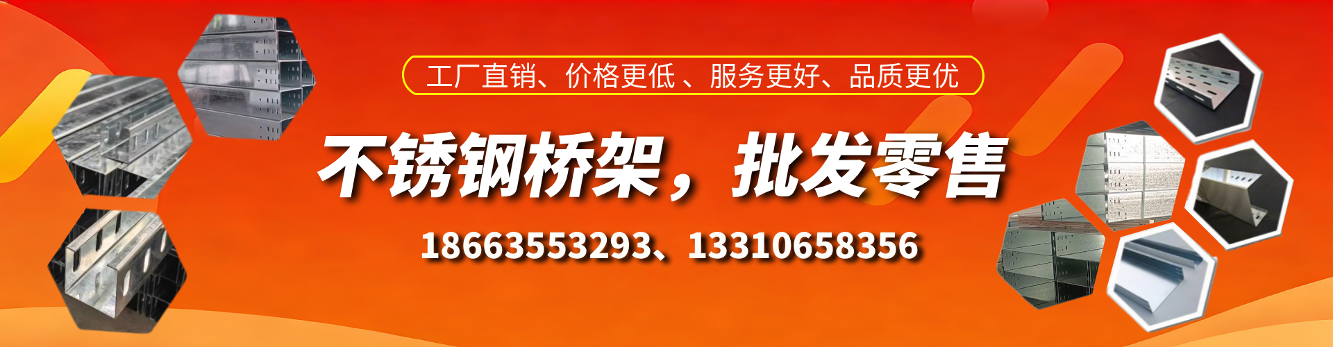 咸阳不锈钢桥架厂家